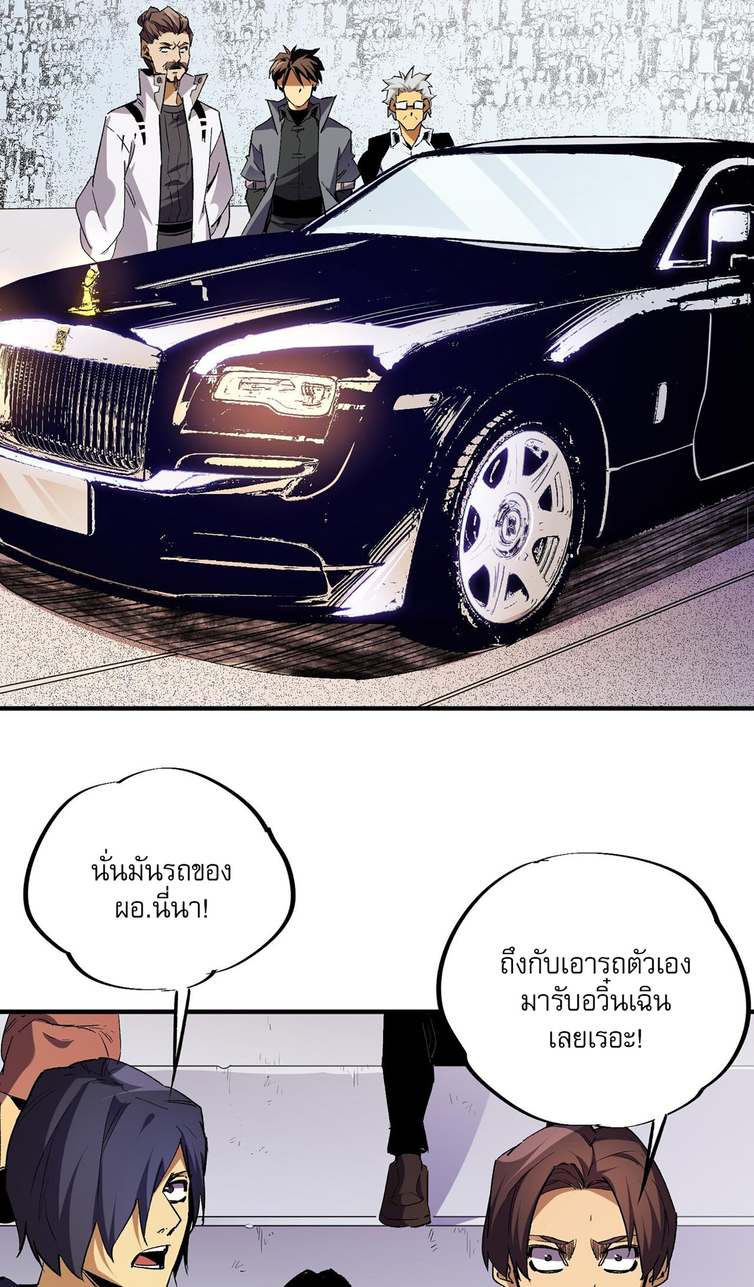 ฉันคือผู้เล่นไร้อาชีพที่สังหารเหล่าเทพ ตอนที่ 8 หน้า 22