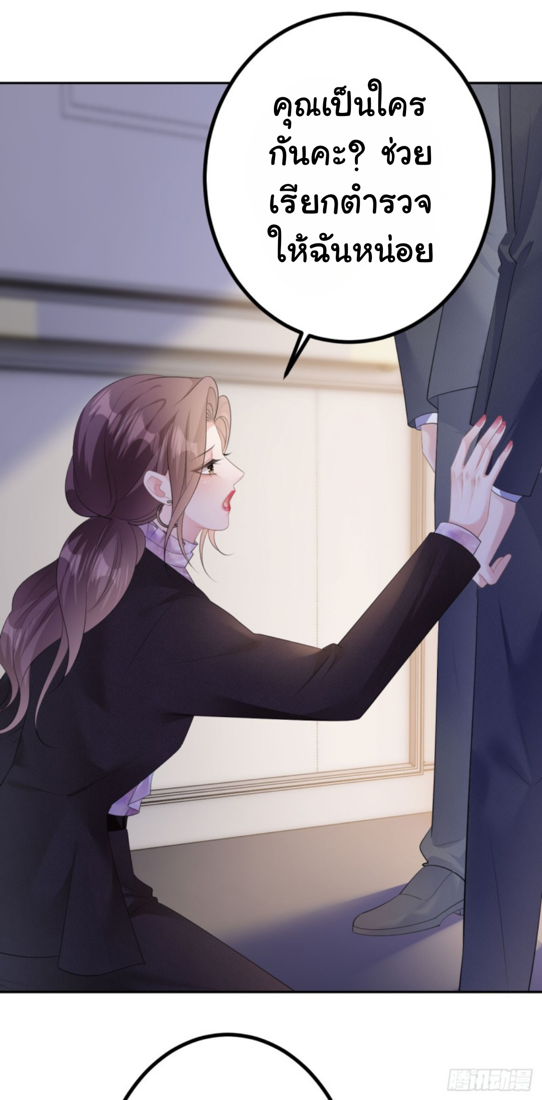 ดั่งไฟรักที่แผดเผา ตอนที่ 25 หน้า 2