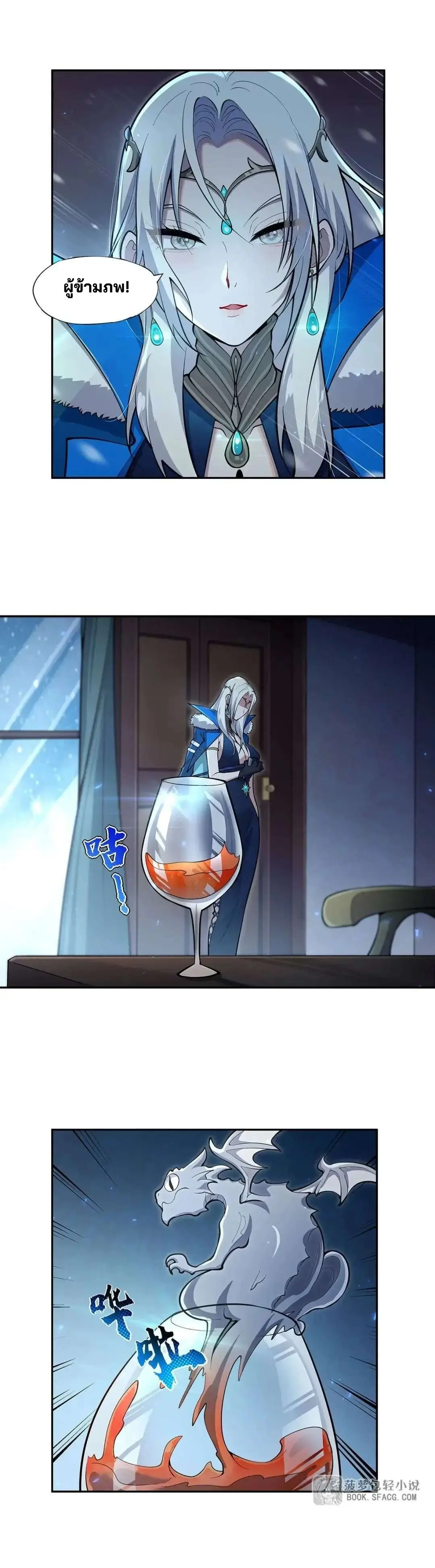 แม่มดพวกนี้ไม่มีใครปกติเลยสักคน None of These Witches Are Decent ตอนที่ 6 หน้า 6