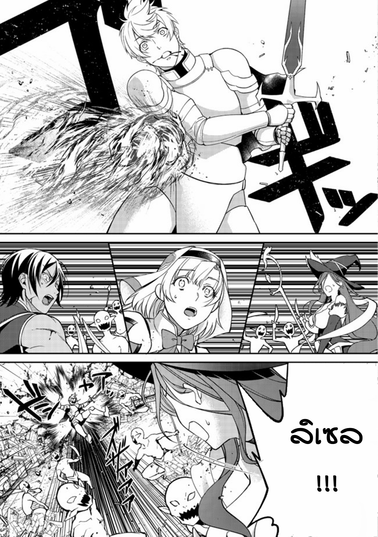 Bonkotsu Shinpei No Monster Life ตอนที่ 2 หน้า 15