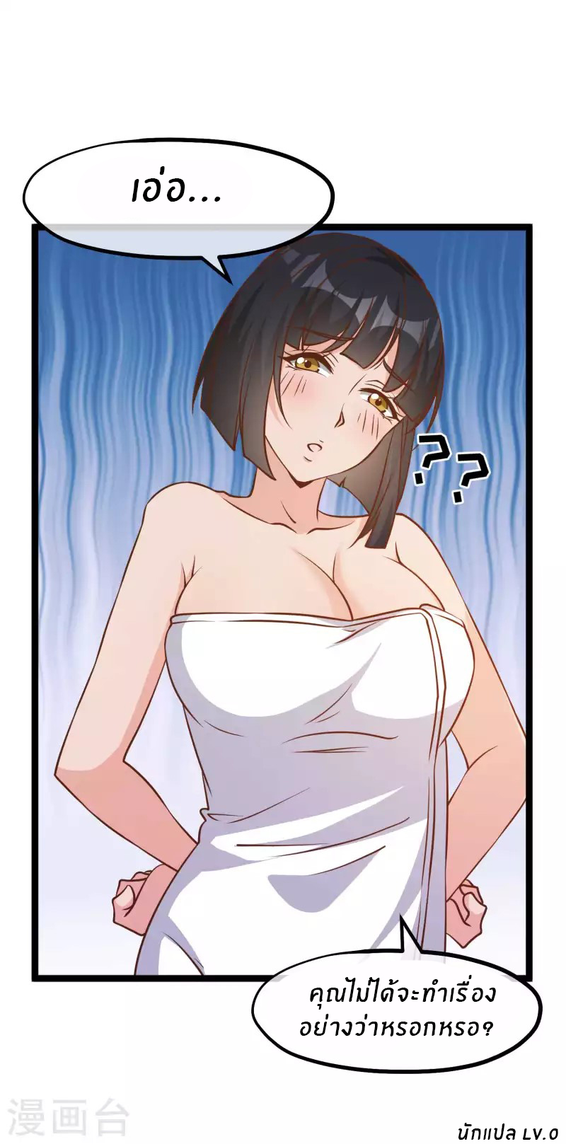 God Fisherman ตอนที่ 183 หน้า 22