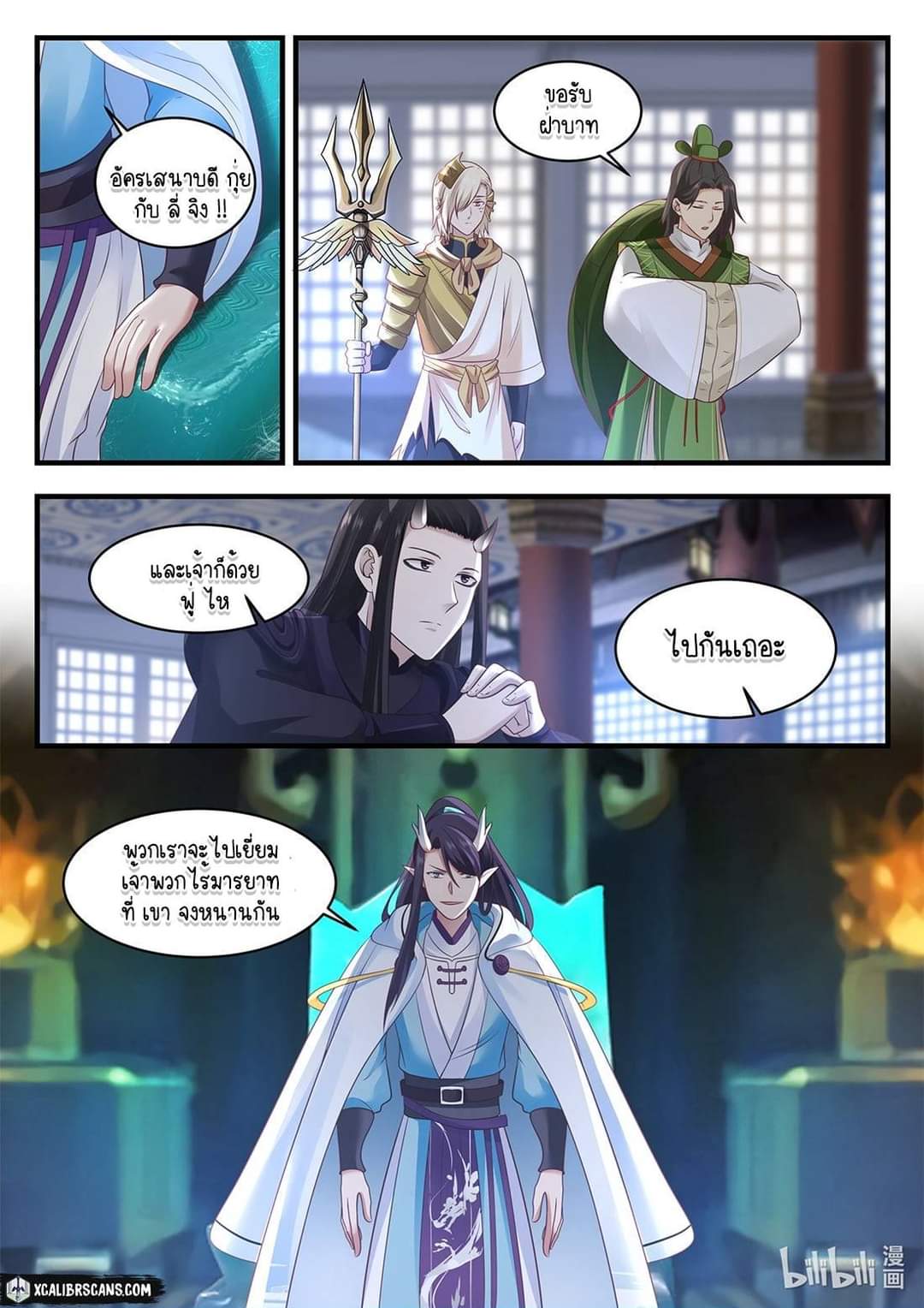 dragon throne ตอนที่ 39 หน้า 12