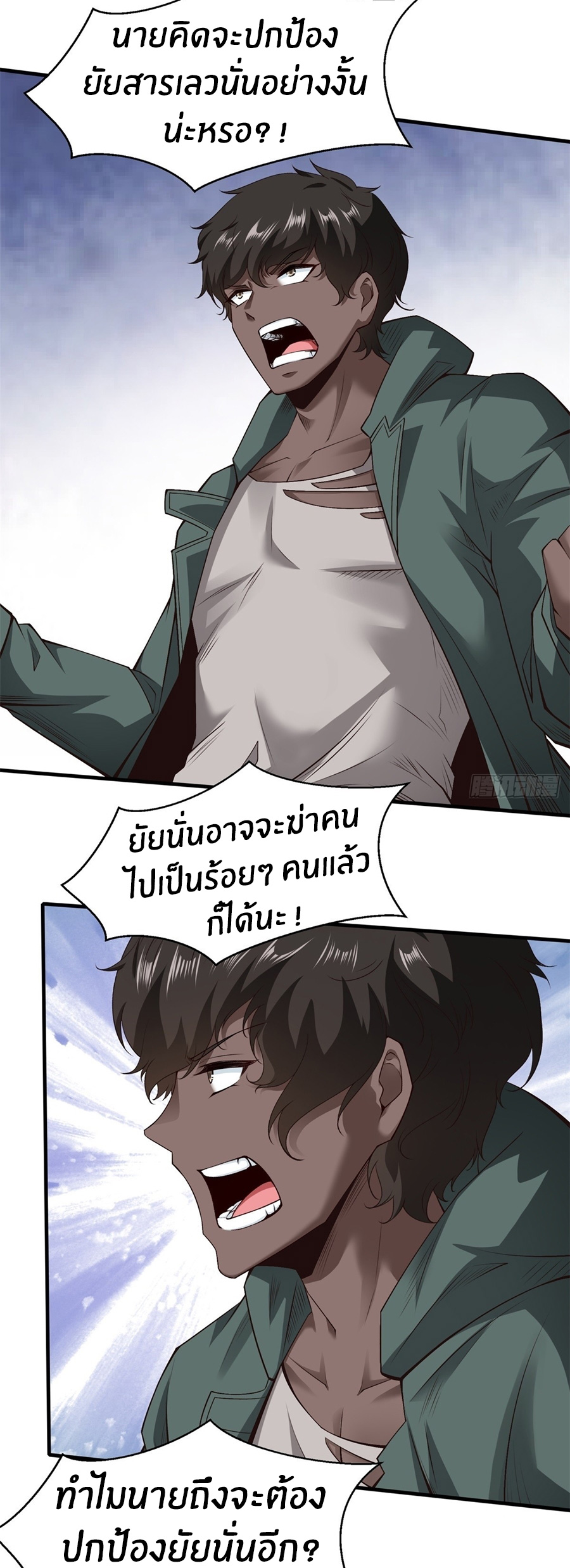 ขอล่ะอย่าเป็นที่ 1 เลย ตอนที่ 106 หน้า 30