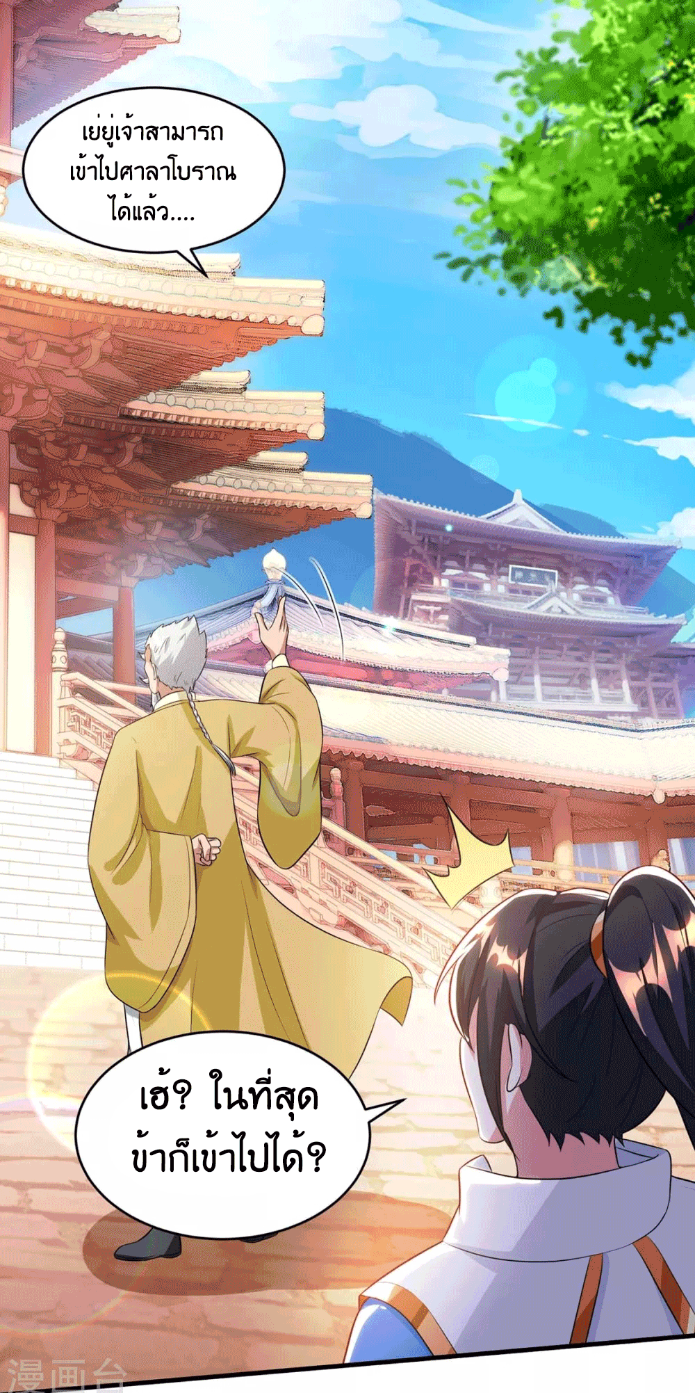 One Step Toward Freedom ตอนที่ 180 หน้า 31