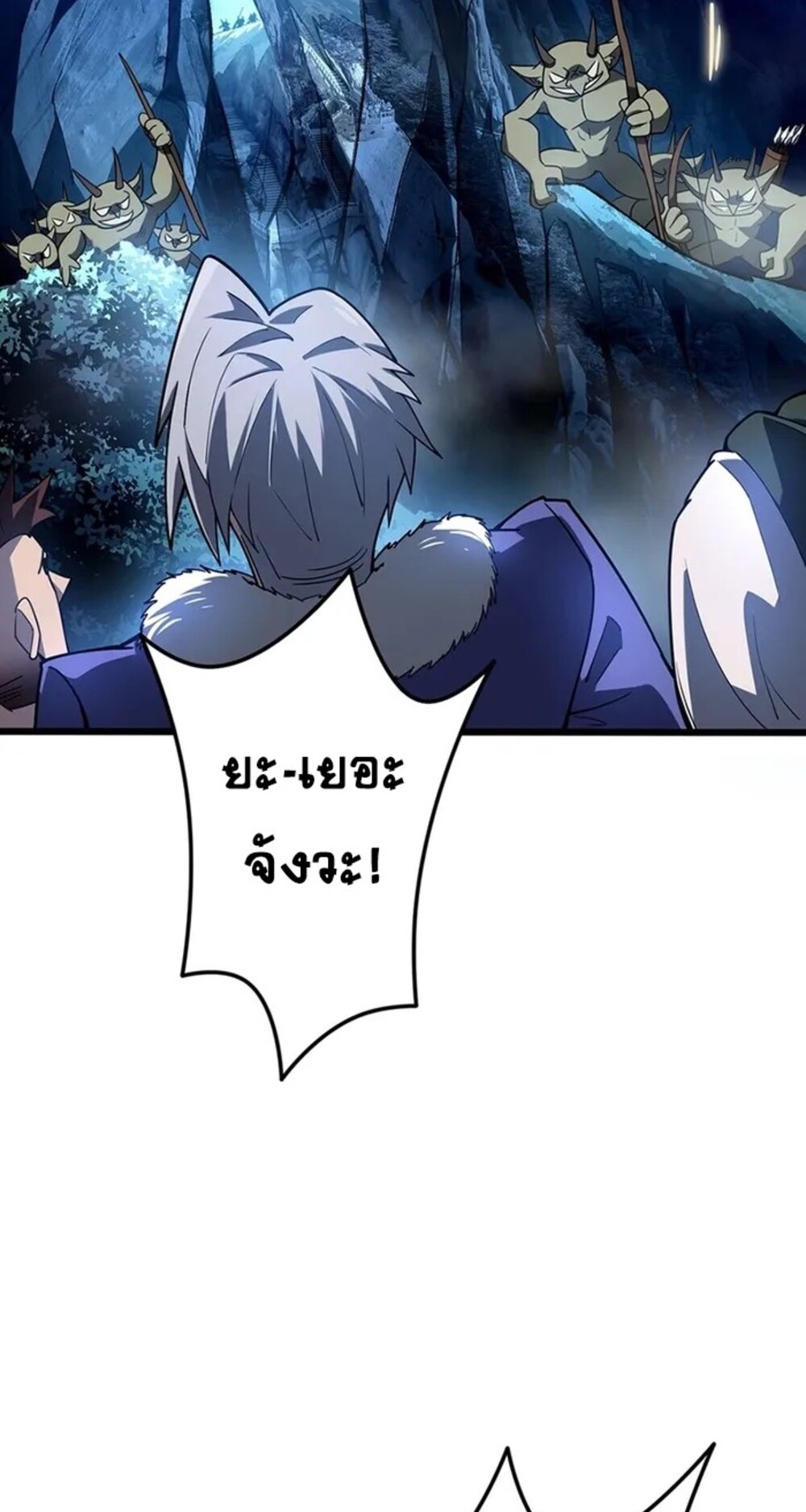 จ้าวแห่งพงไพรผู้หวนคืน ตอนที่ 5 หน้า 15