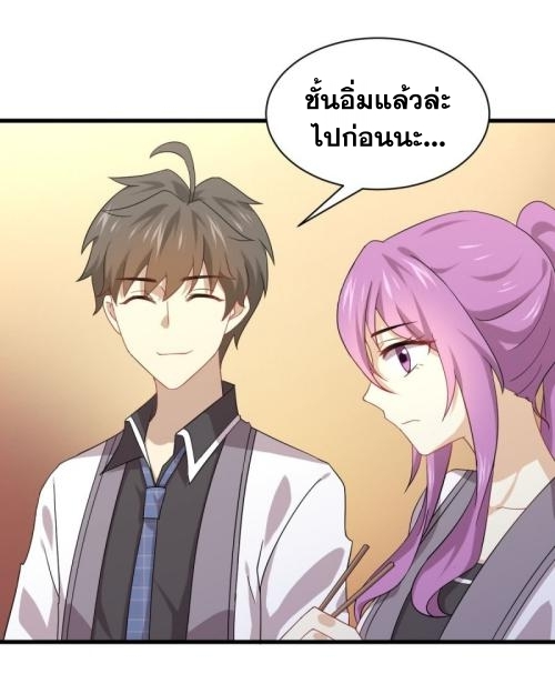 Immortal Swordsman in The Reverse World ข้าเซียนกระบี่ไม่เกาะสตรี ตอนที่ 96 หน้า 26