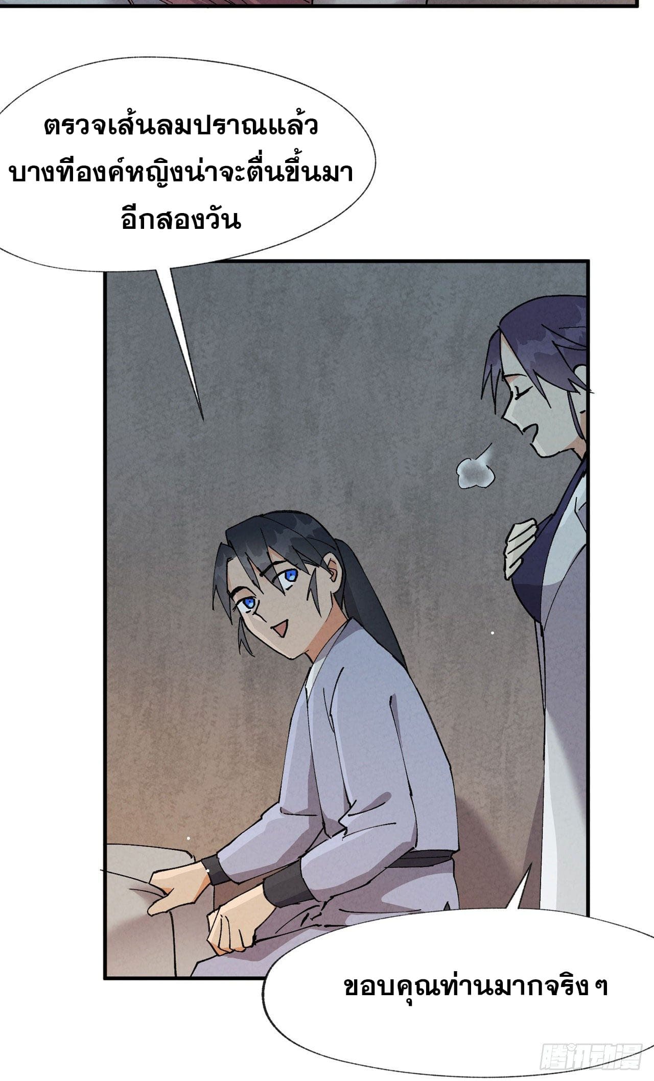 ระบบพัฒนาสุดแข็งแกร่ง ตอนที่ 27 หน้า 28