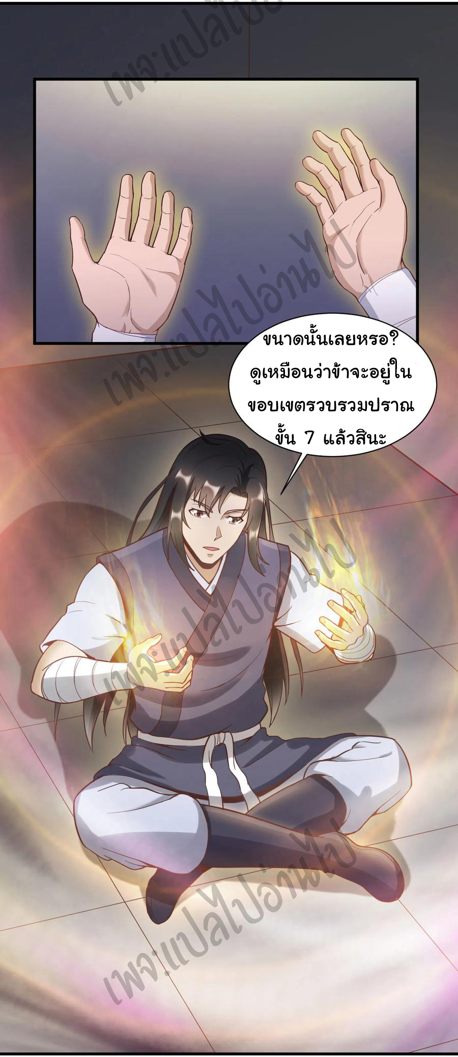 Valkyrie Supreme ตอนที่ 48 หน้า 12