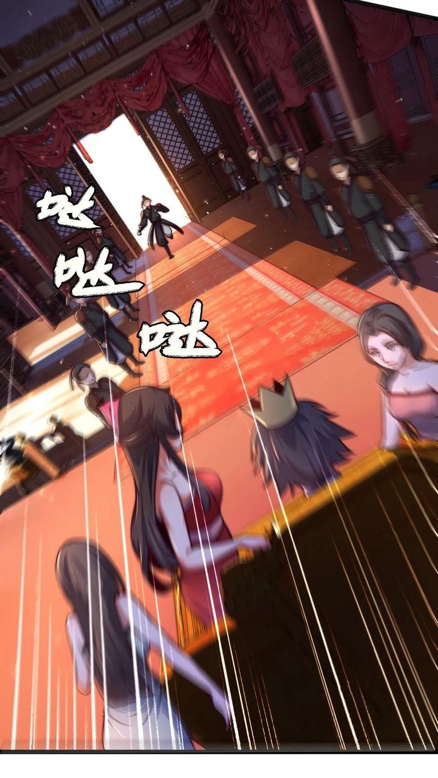 ระบบไร้เทียมทานเมื่อถูกปีศาจโจมตี ตอนที่ 12 หน้า 10