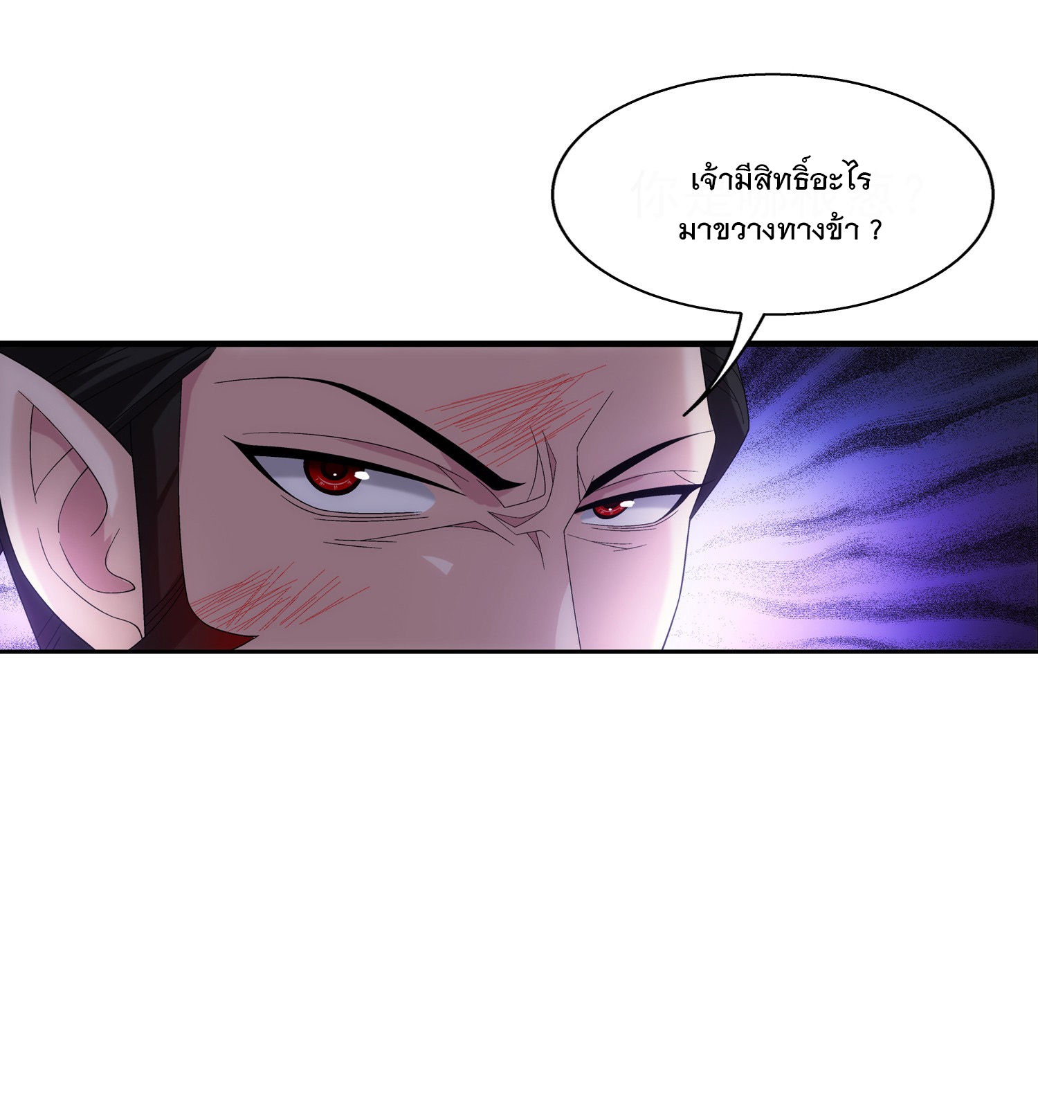 Da Zhu Zai ศึกปรมาจารย์สะท้านฟ้า (ชนจีน) ตอนที่ 326 หน้า 25