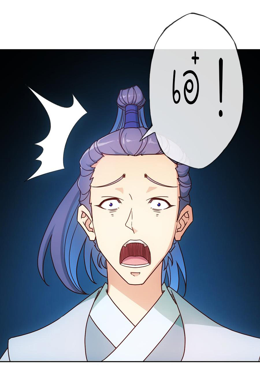 เทพเจ้าหงส์สวรรค์ ตอนที่ 38 หน้า 2