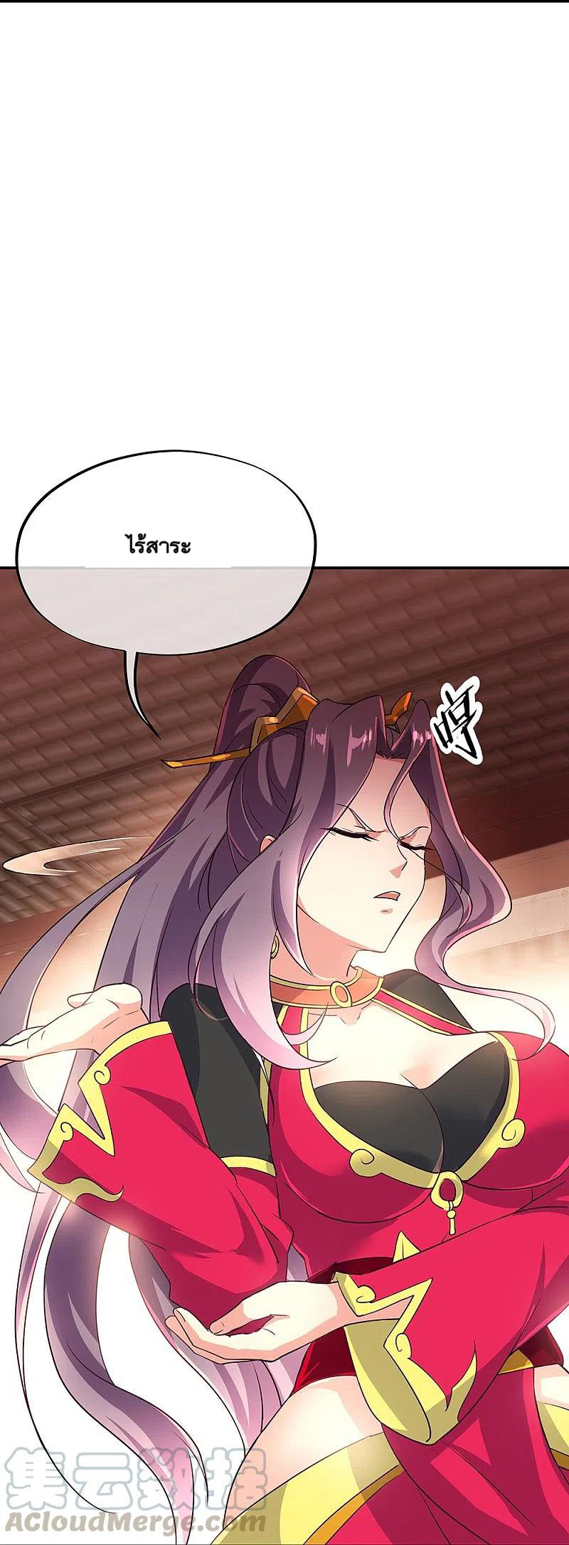 peerless battle spirit ตอนที่ 334 หน้า 50