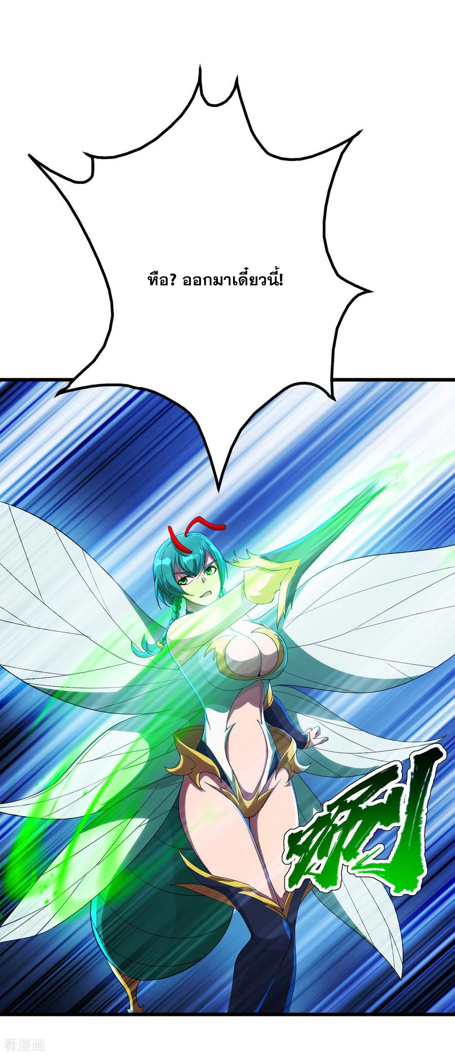 เทพอสูรสยบฟ้า ตอนที่ 115 หน้า 8