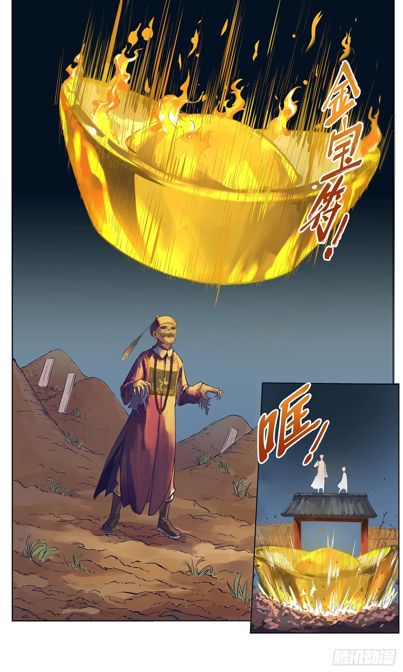 สุริยันจันทรา ตอนที่ 1 หน้า 17