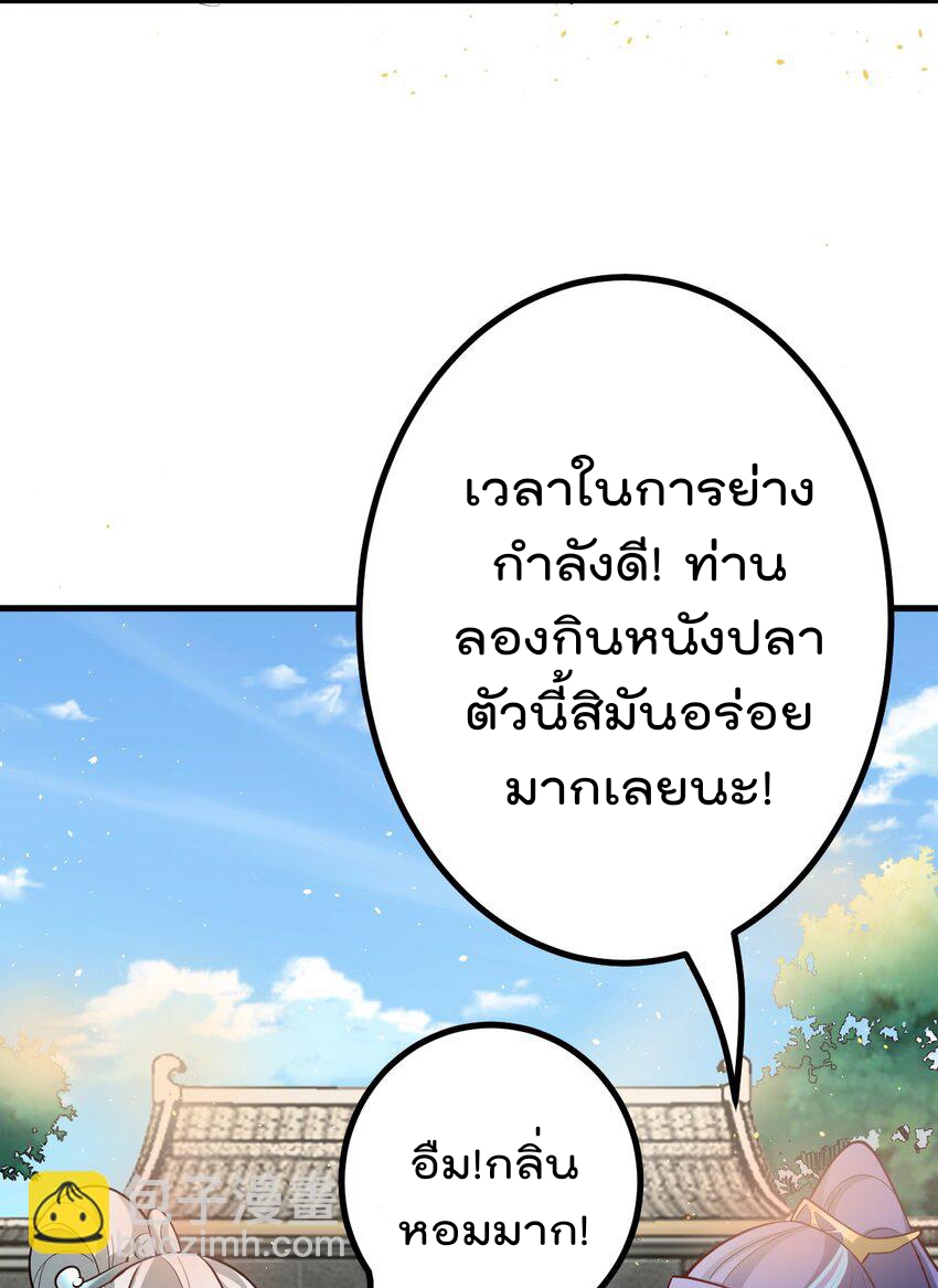 ตัวแปรจุติ ตอนที่ 74 หน้า 22