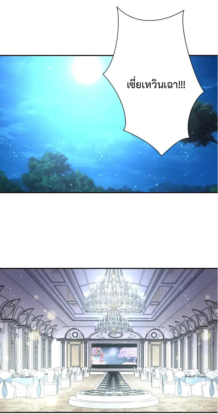 Apocalyptic Super System ตอนที่ 73 หน้า 16