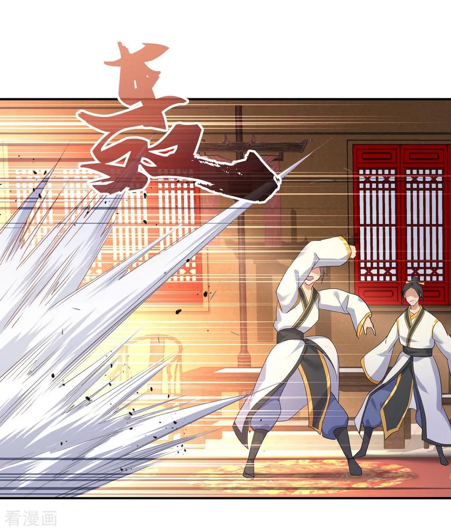 peerless battle spirit ตอนที่ 20 หน้า 28