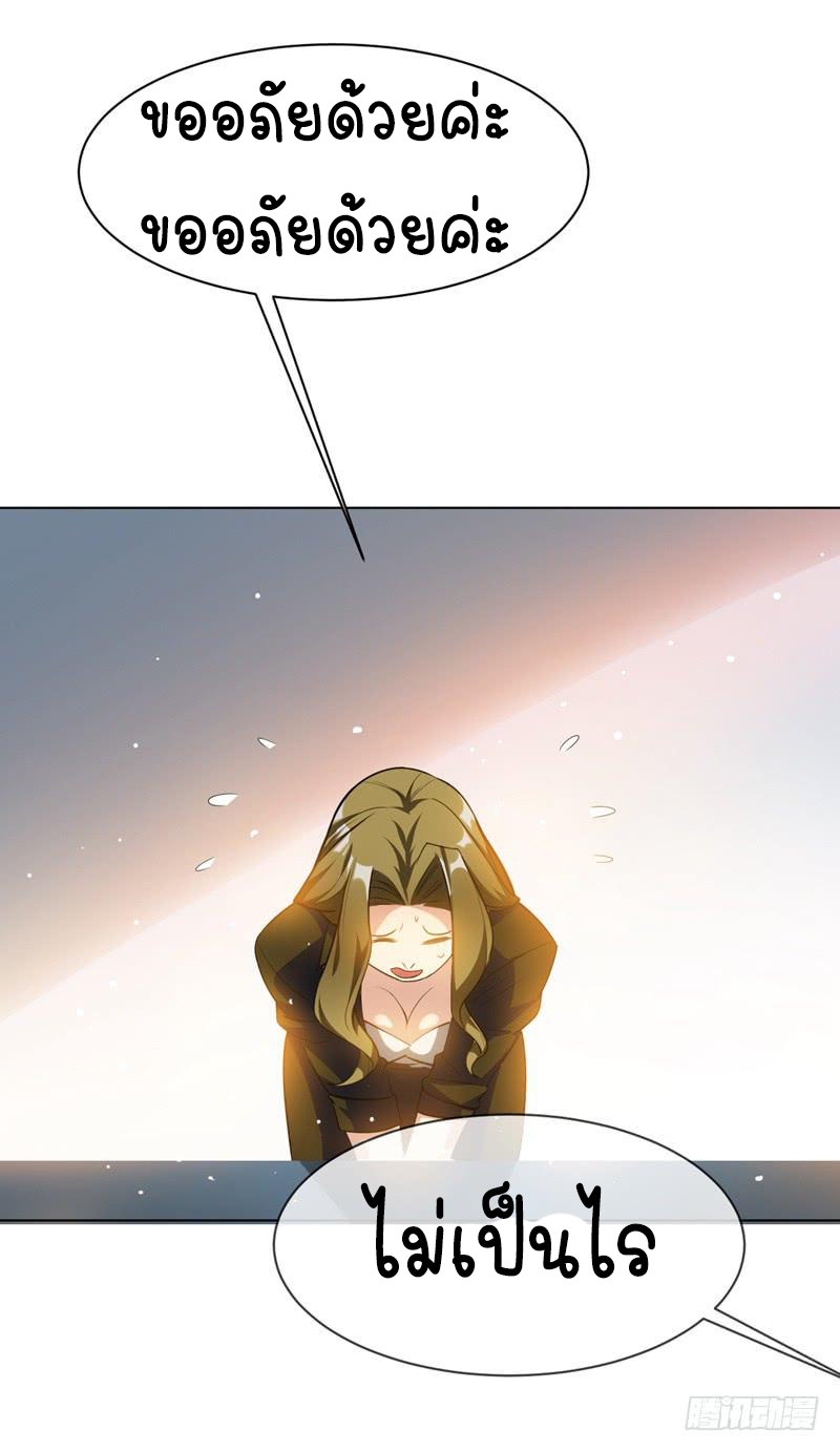 Wu ni ตอนที่ 8 หน้า 35