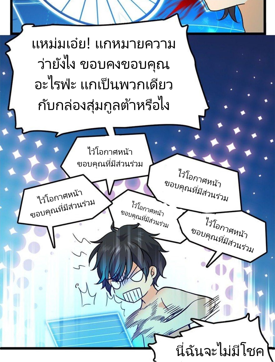 หลู่ชู่  ราชันนักกวนประสาท ตอนที่ 2 หน้า 43