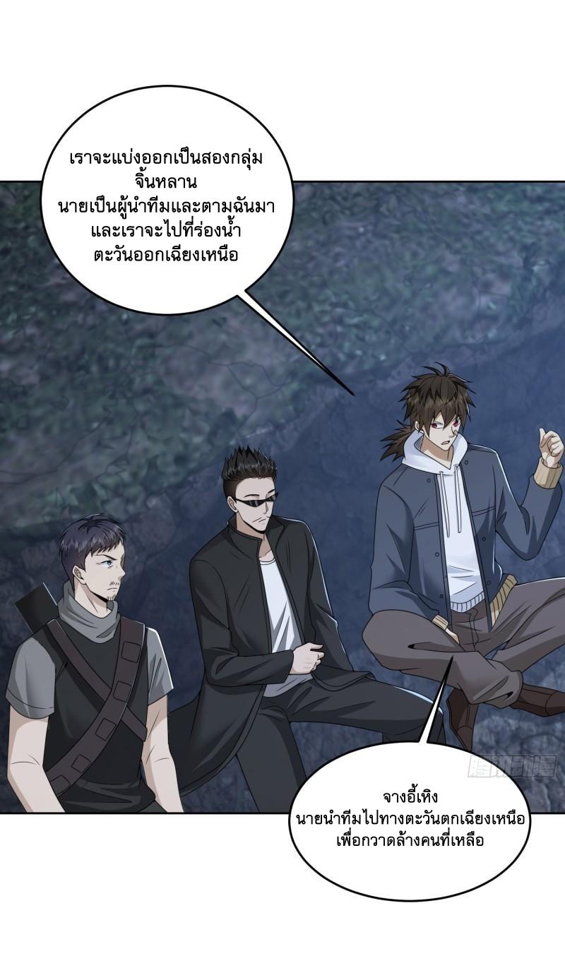 THE FIRST ORDER ตอนที่ 175 หน้า 27