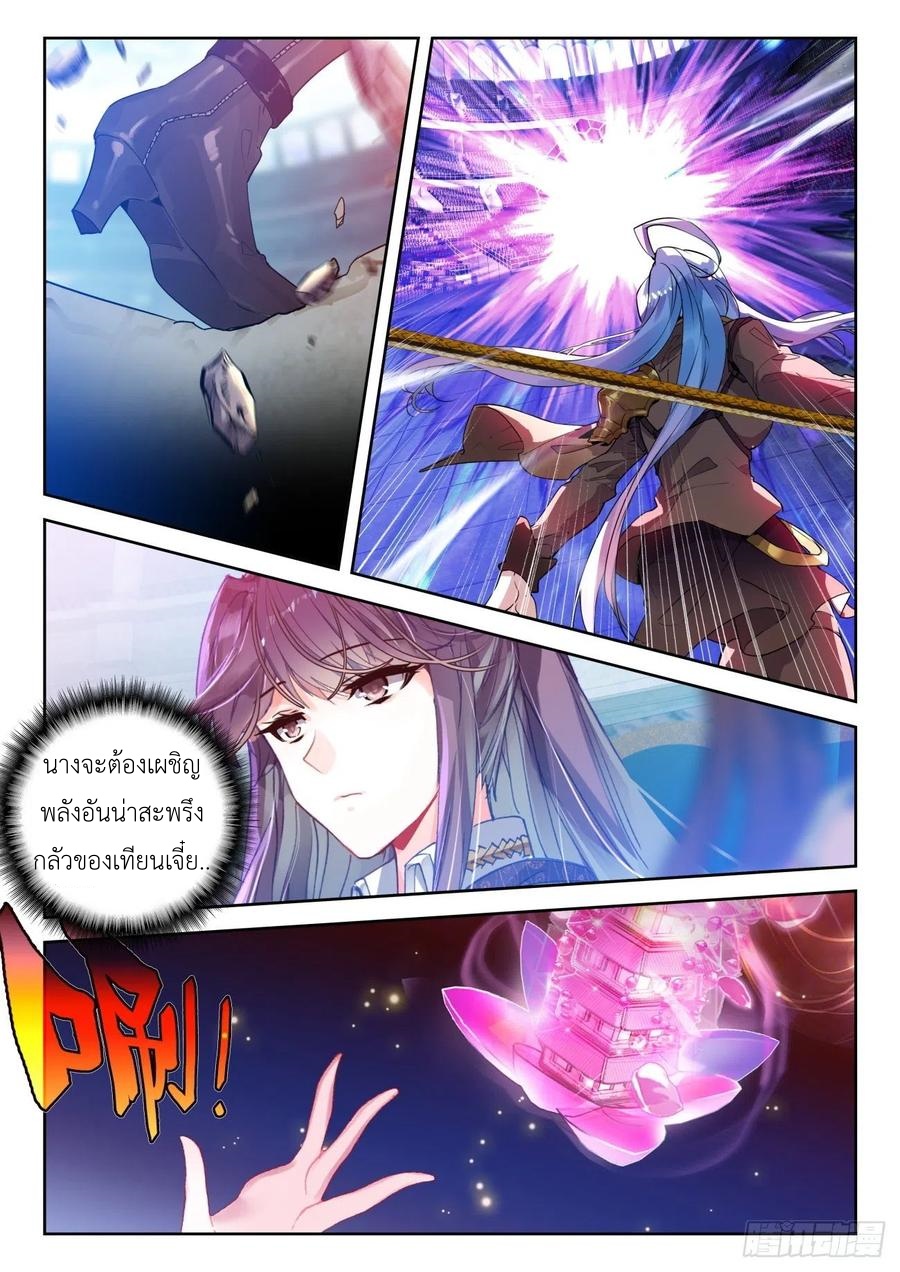 01. Douluo dalu 2 (ตอนที่ 276-318) ตอนที่ 22 หน้า 4