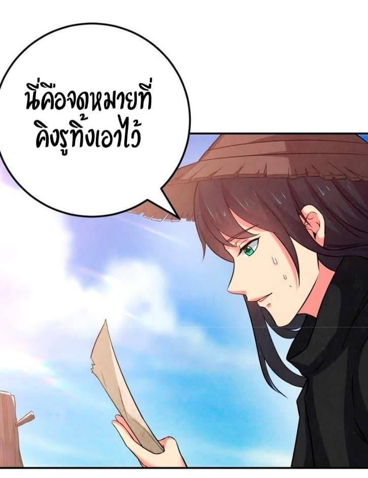 Devouring Eternity ตอนที่ 13 หน้า 3