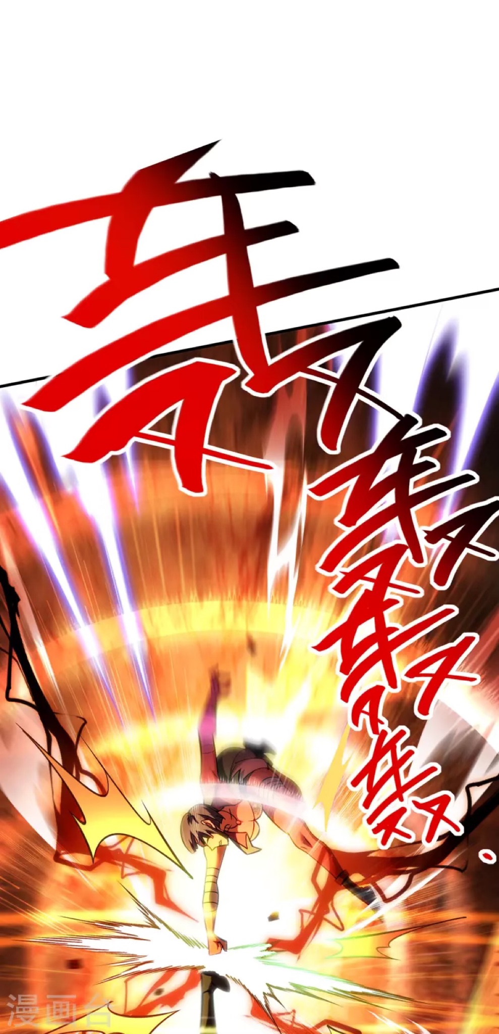 อาจารย์โลลิของข้าเป็นเซียนอมตะ ตอนที่ 9 หน้า 10