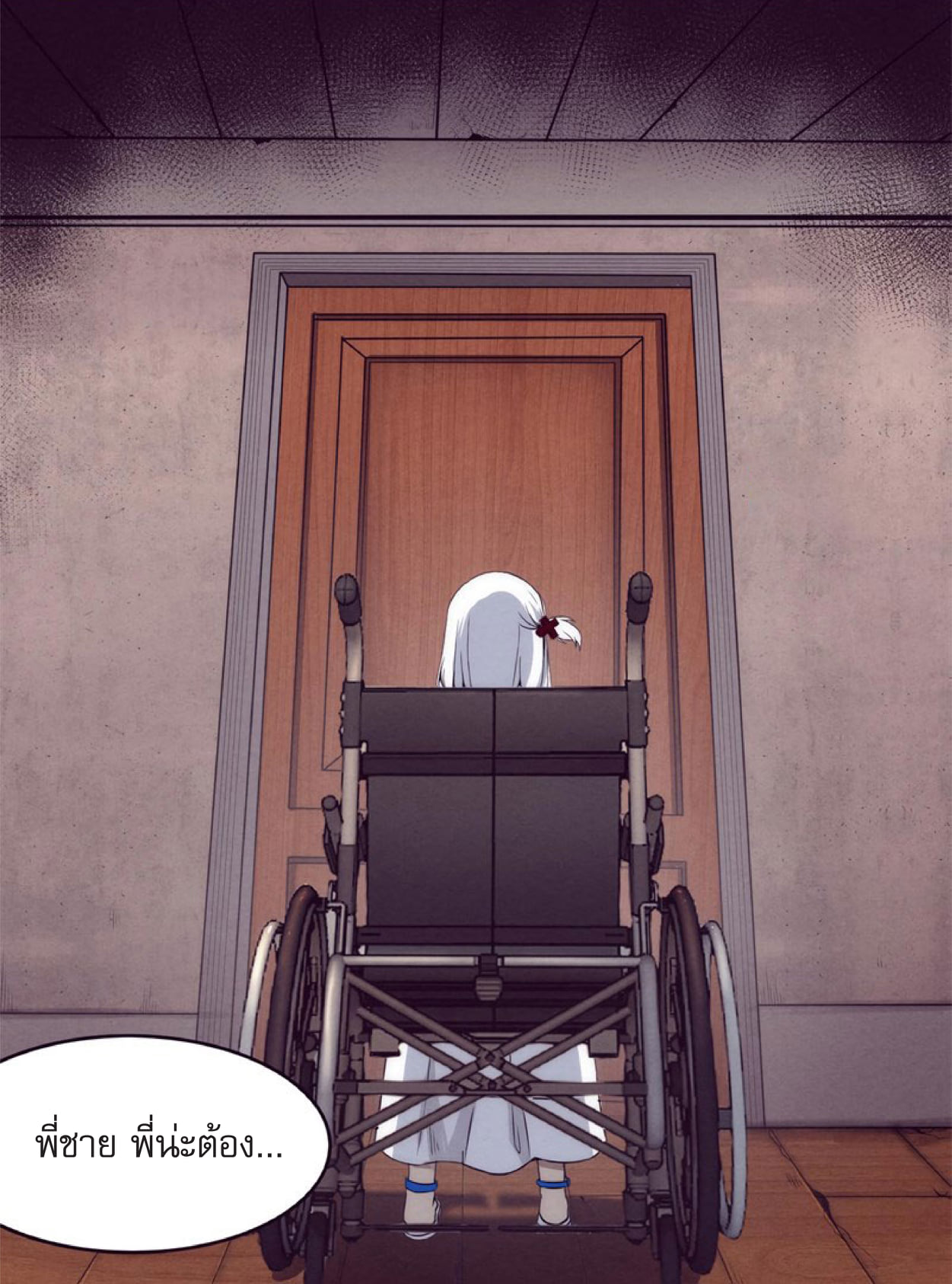 The Frenzy Of Evolution ตอนที่ 3 หน้า 44