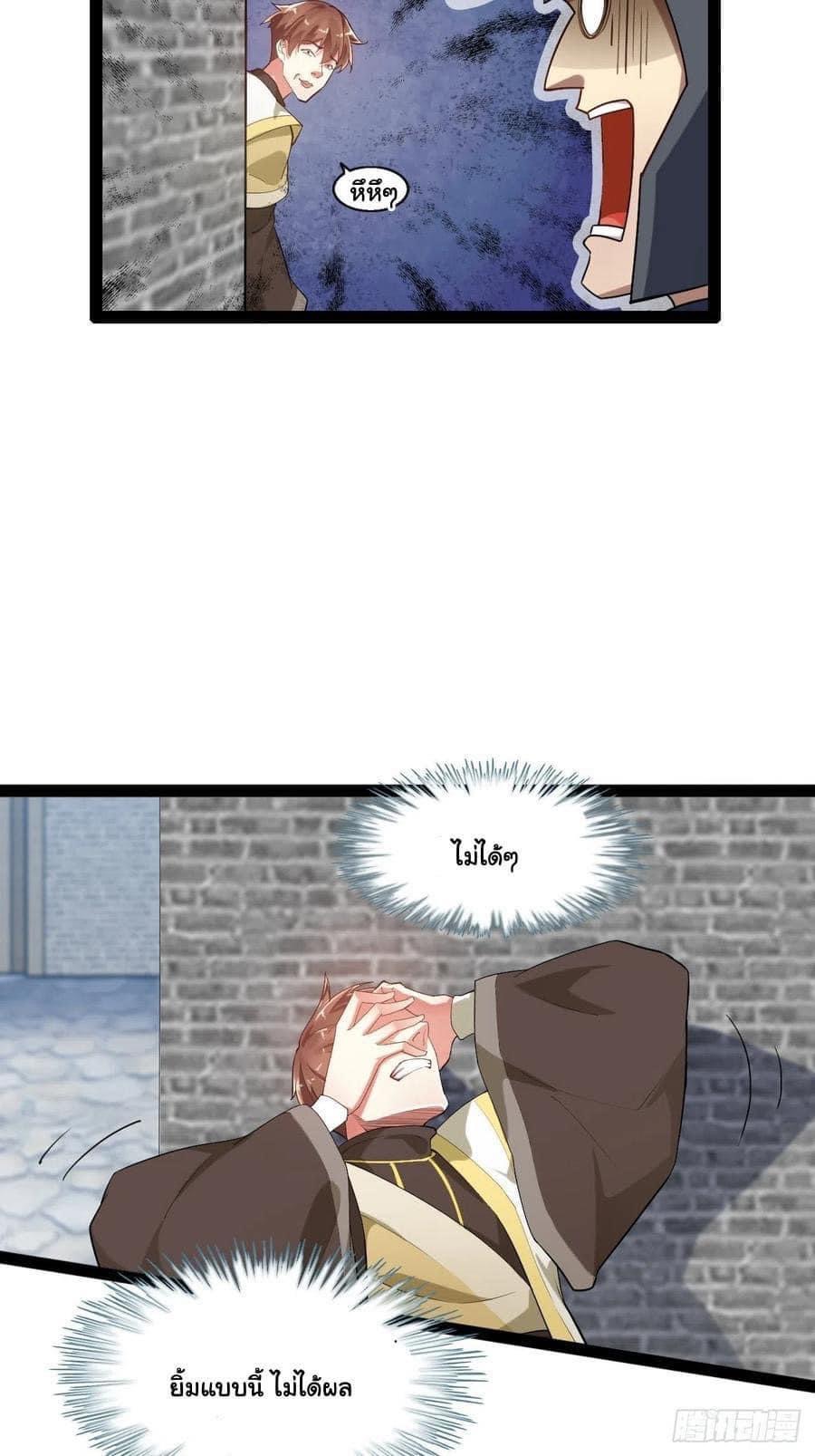 เทพนักเปิดซิง ต่างโลก (เมียร้อยคน) ตอนที่ 3 หน้า 42