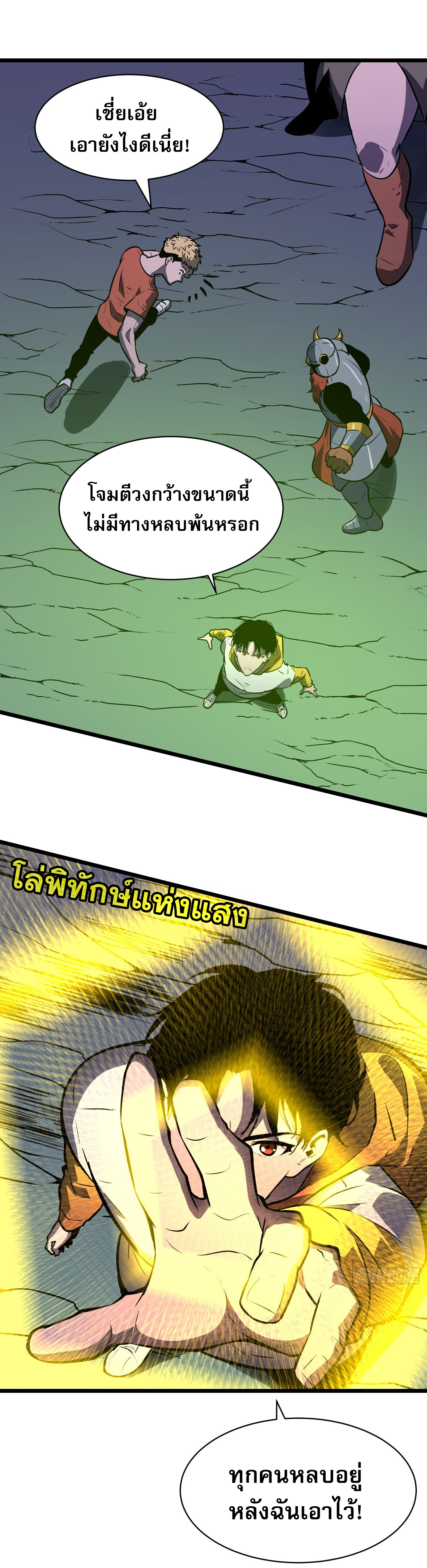 [ชนจีน]จอมมารหย่งชิง ตอนที่ 10 หน้า 29