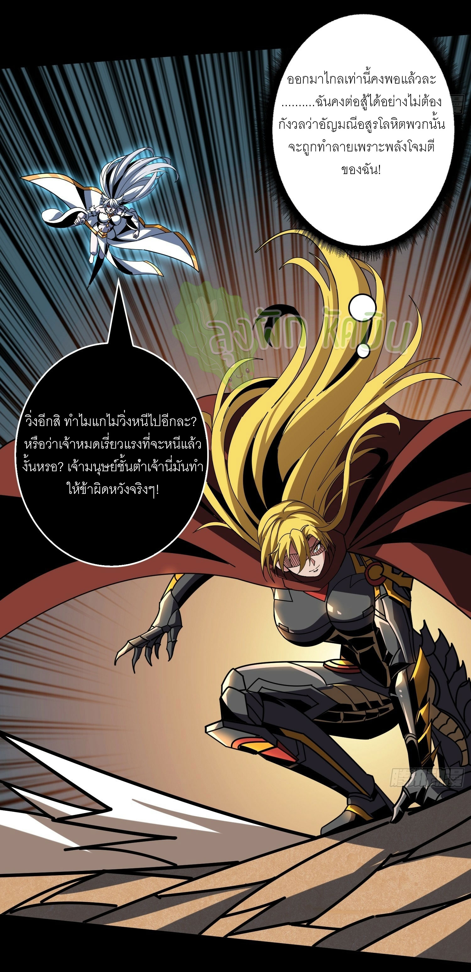 (ชนจีน) IT STARTS WITH A KINGPIN ACCOUNT - จุติจอมราชัน ตอนที่ 440 หน้า 12