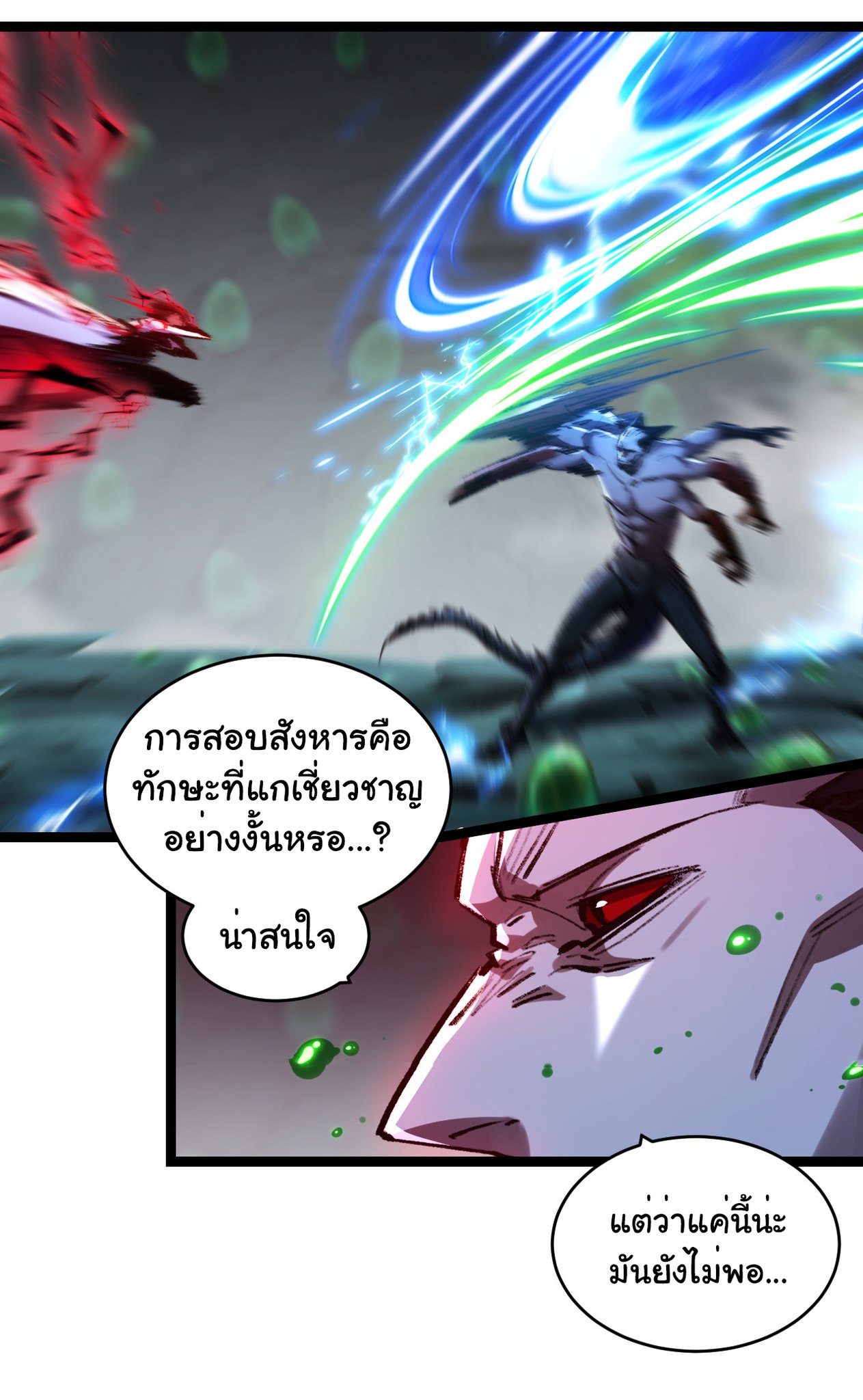 I'm the boss in Magic Moon ตอนที่ 36 หน้า 9