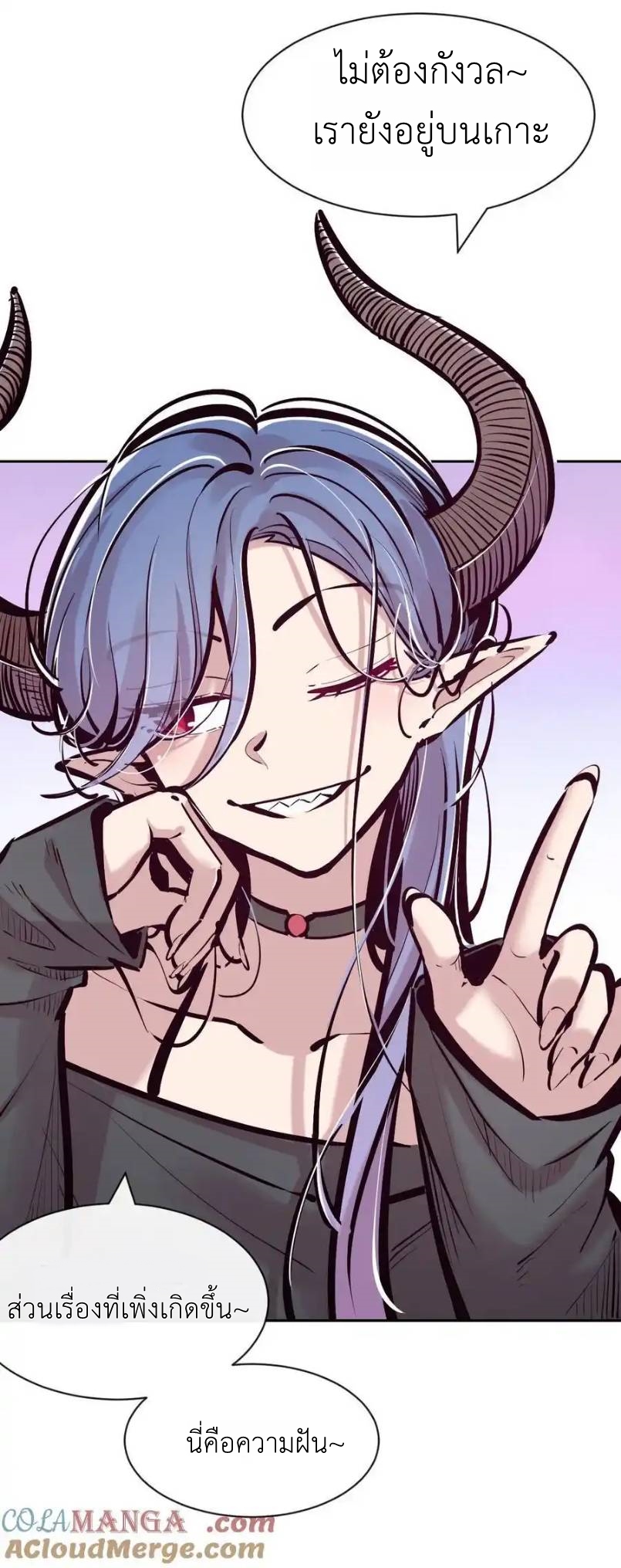 Demon x Angel can't get along! ตอนที่ 138 หน้า 36