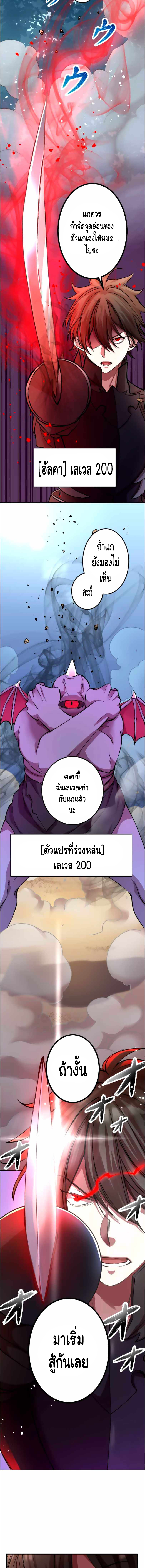 Level Drain ตอนที่ 11 หน้า 4