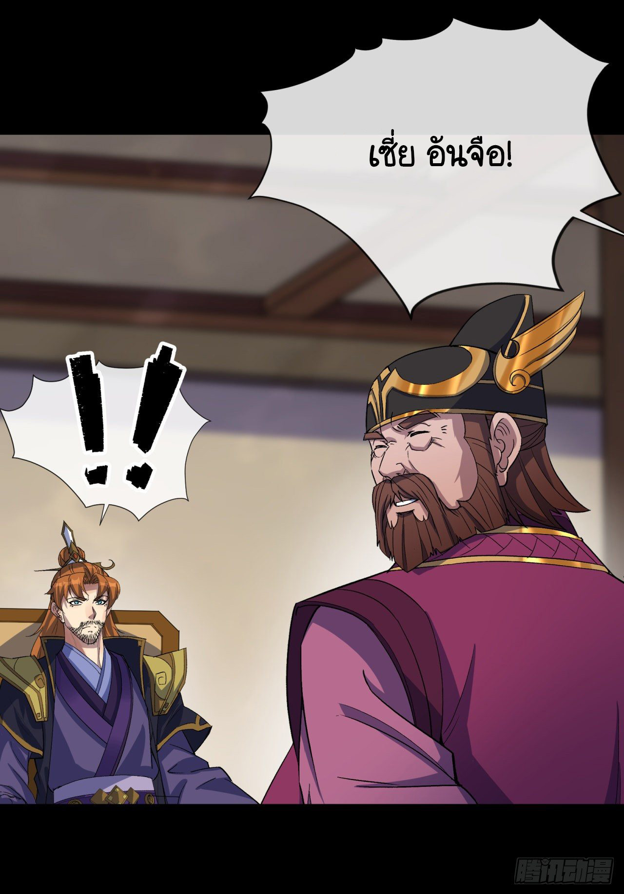 มหาปราชญ์ผู้ยิ่งใหญ่ ตอนที่ 75 หน้า 30