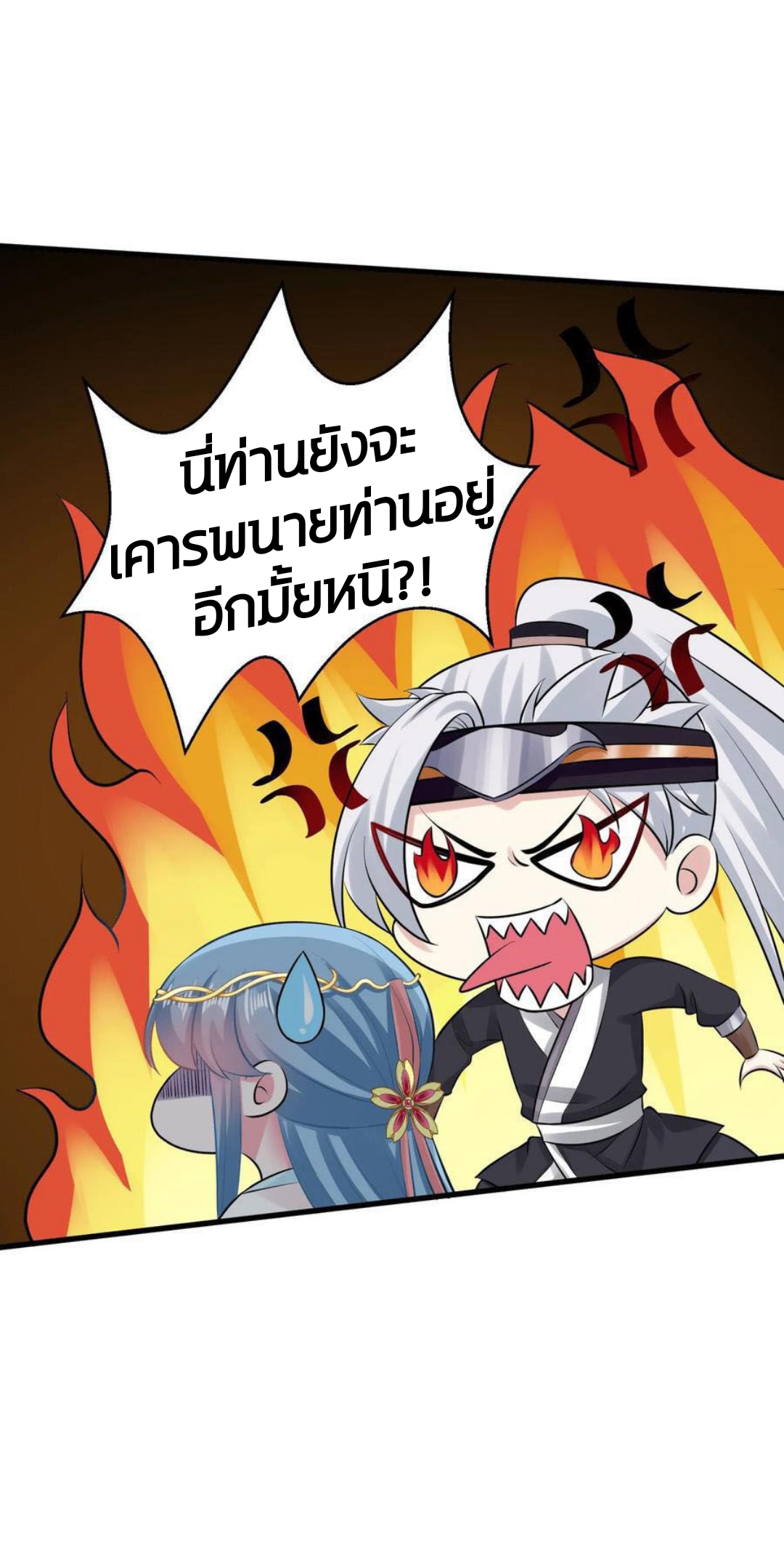 คุณหนูใหญ่แพทย์พิษมรณะ ตอนที่ 17 หน้า 15