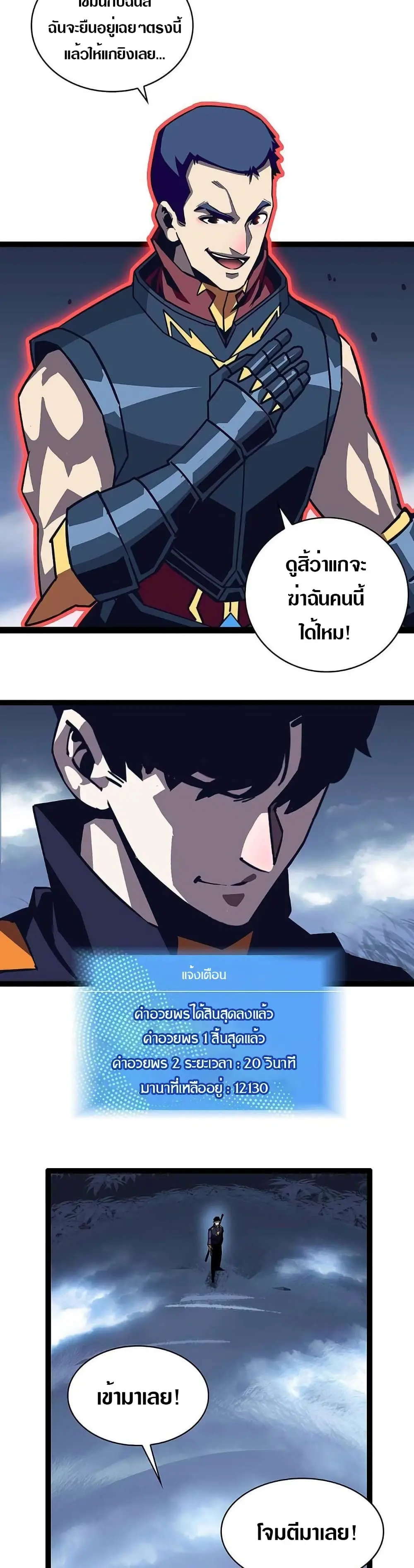 [จบ] เริ่มต้นใหม่ด้วยการเล่นเกมอย่างจริงจัง - It All Starts With Playing Game Seriously ตอนที่ 37 หน้า 15