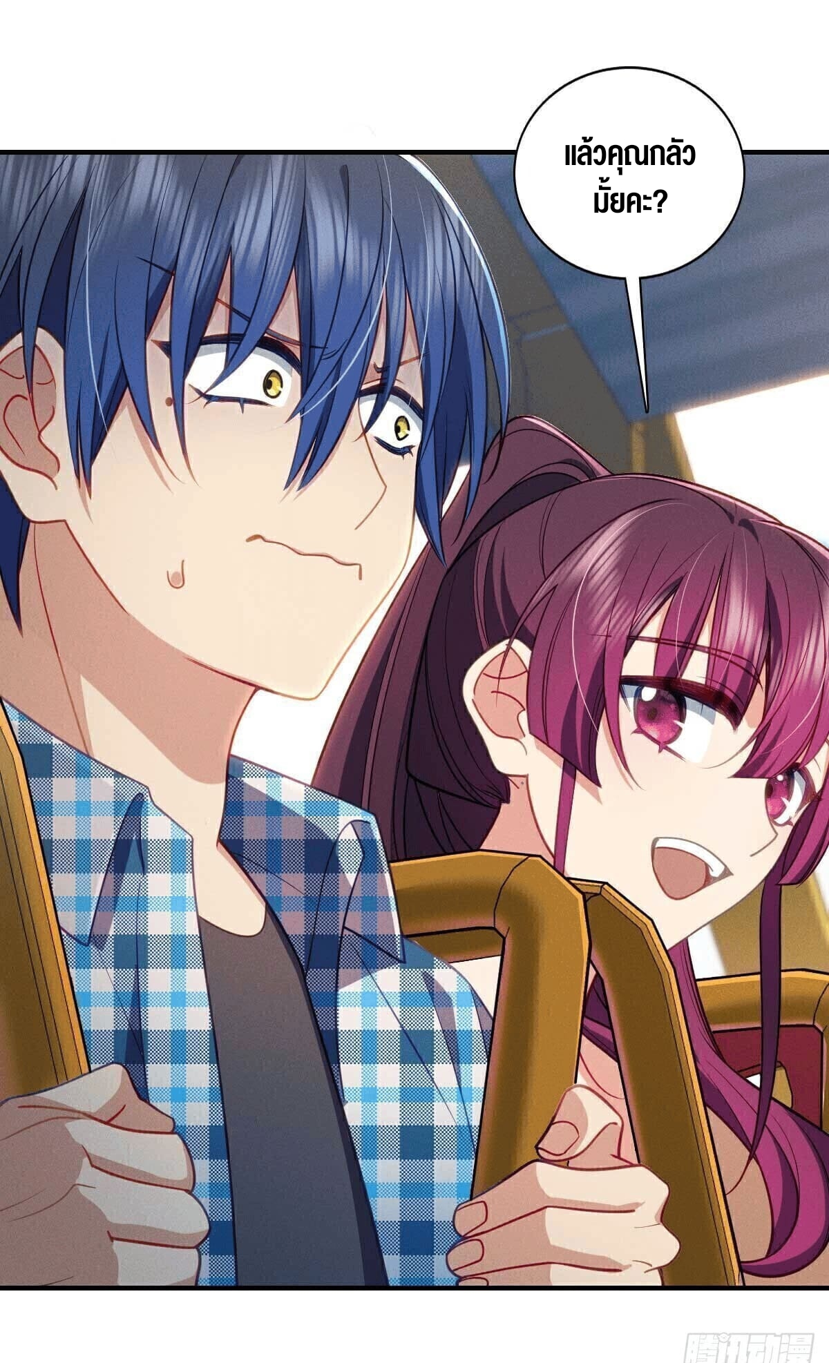 ช่วยทำตัวดีๆกับภรรยาของผมด้วย ตอนที่ 14 หน้า 22