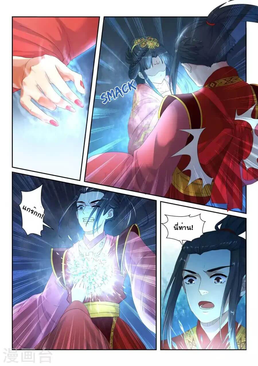 Against the Gods - อสูรพลิกฟ้า ตอนที่ 5 หน้า 12