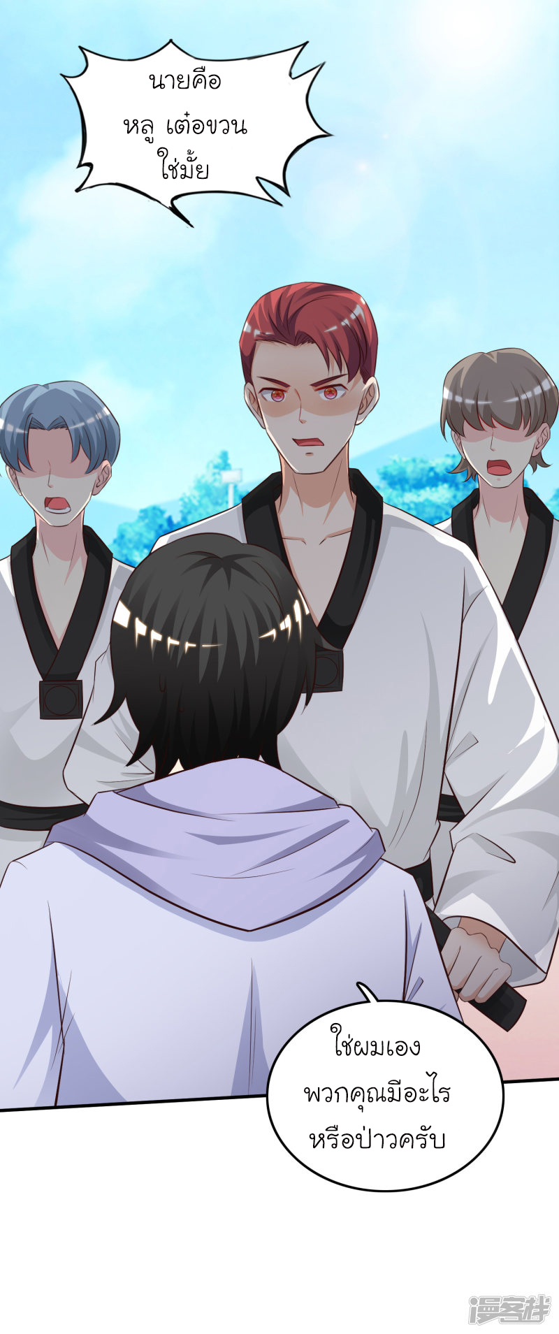 ราชาดอกไม้อมตะ ตอนที่ 38 หน้า 13