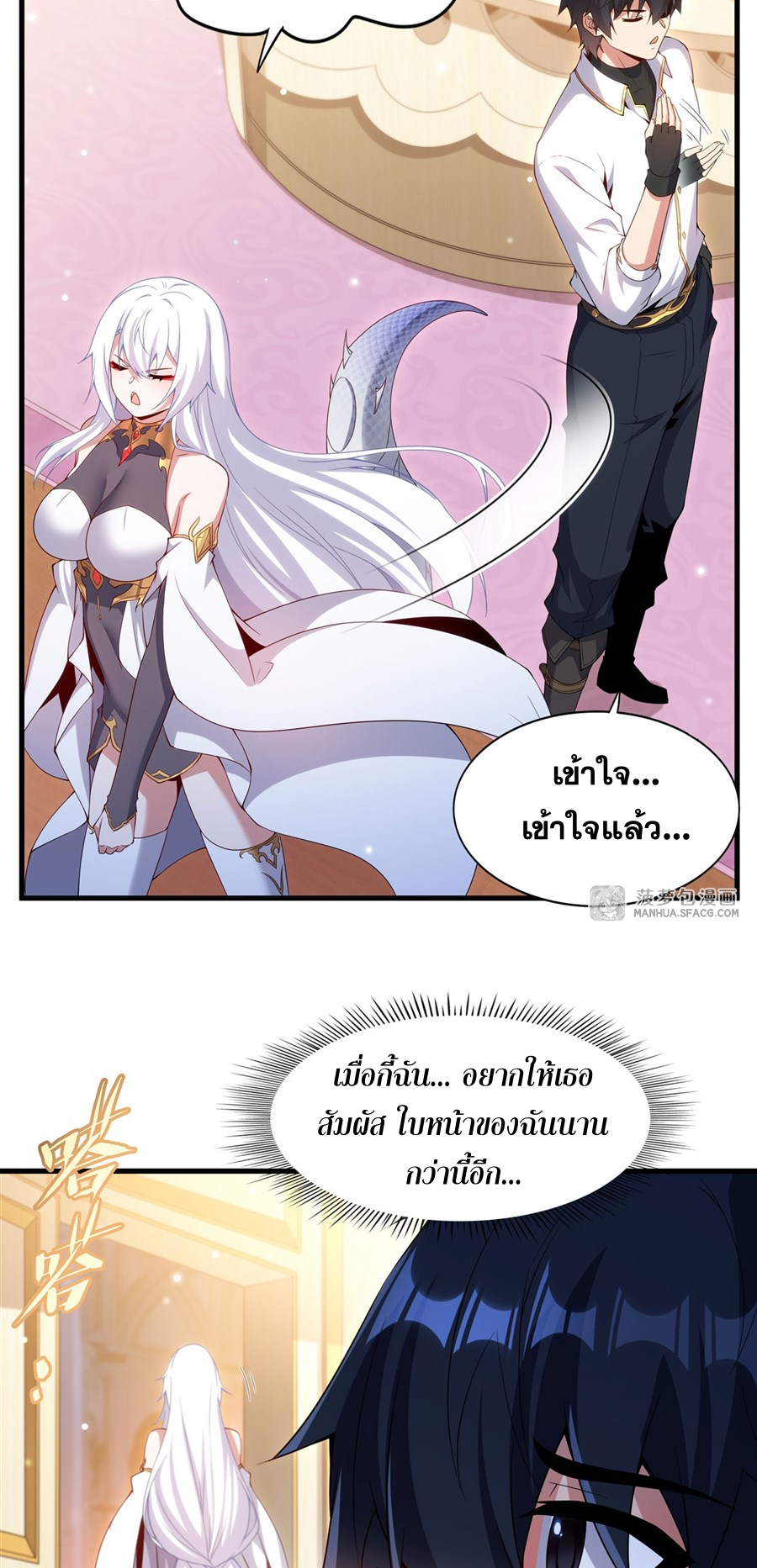 Shut Up, Evil Dragon! I don't want to raise a child with you anymore ตอนที่ 14 หน้า 33