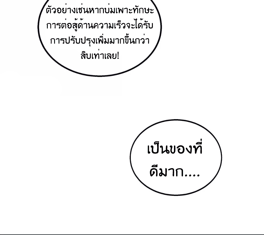 One Step Toward Freedom ตอนที่ 212 หน้า 31