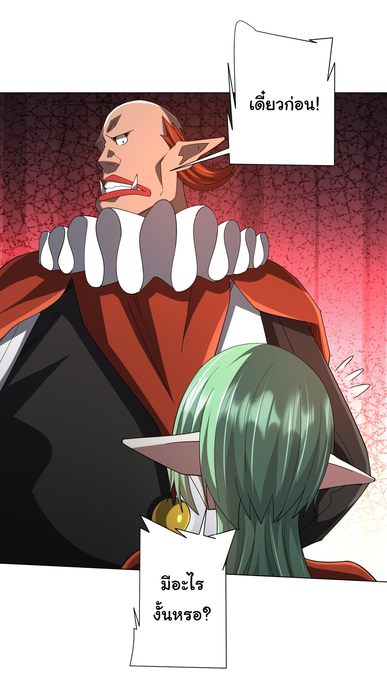 Start with trillions of coins ตอนที่ 133 หน้า 26