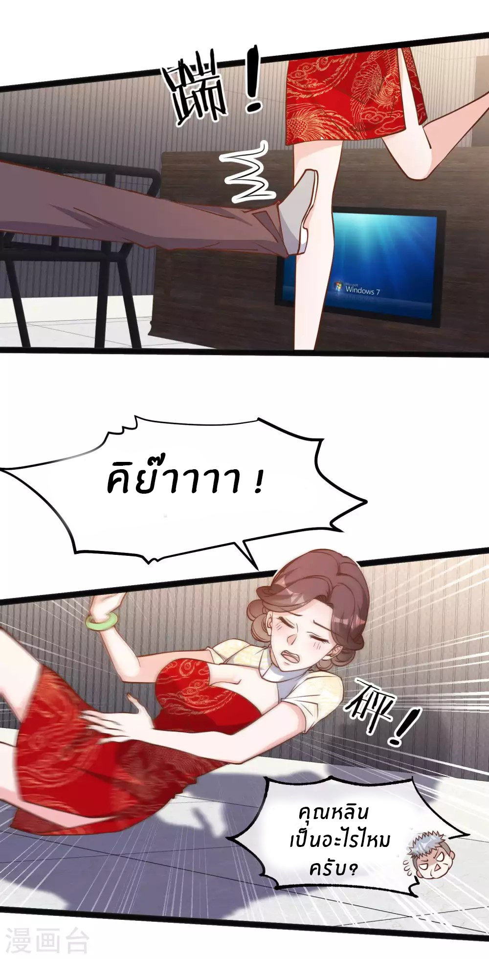 God Fisherman ตอนที่ 116 หน้า 16