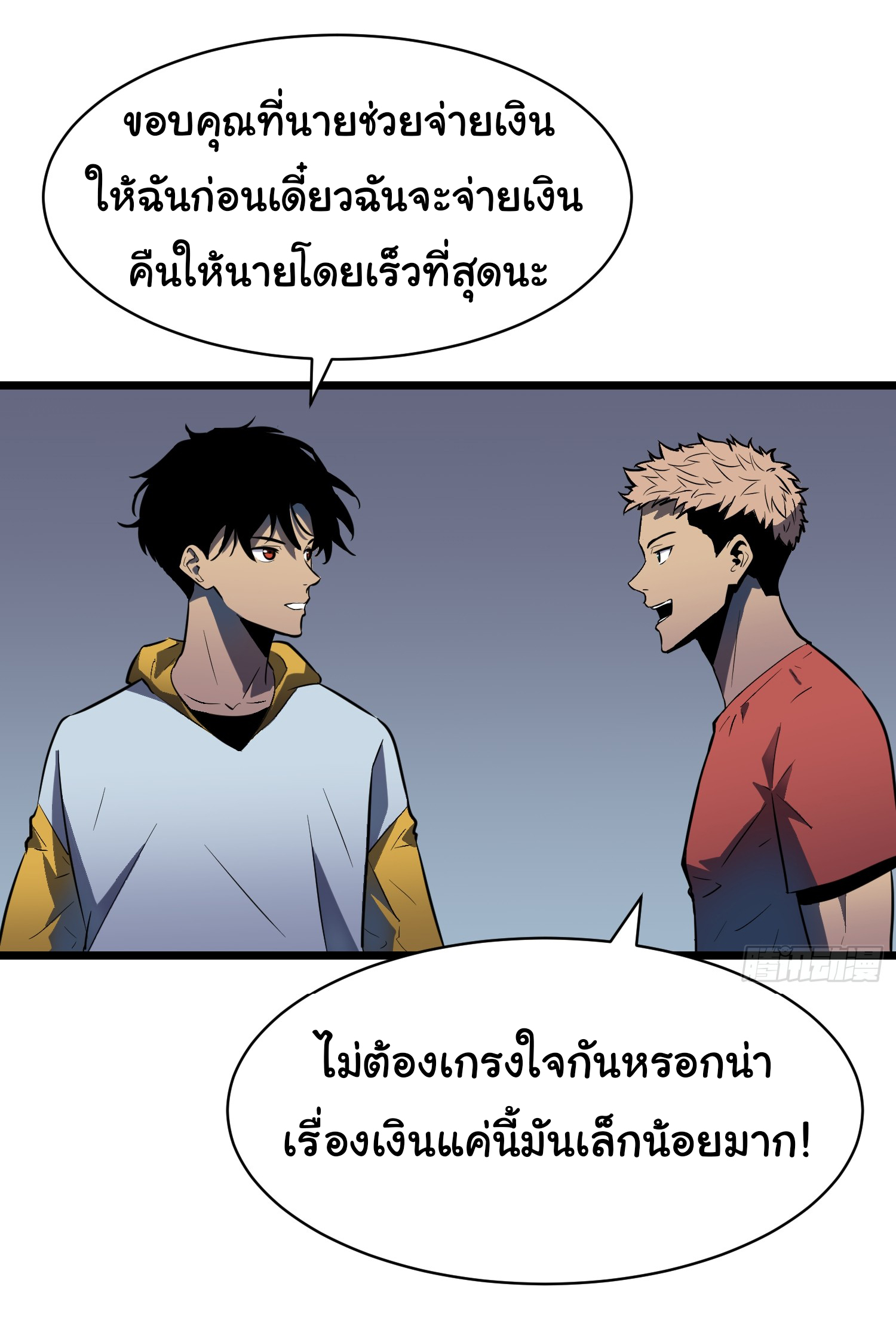 Junior Brother Demon Sovereign is too devoted ตอนที่ 1 หน้า 50