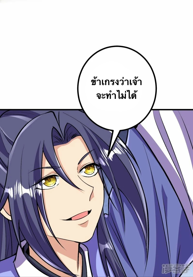 บรรพบุรุษผู้ขัดเกลากายา (ทันจีน) ตอนที่ 108 หน้า 27