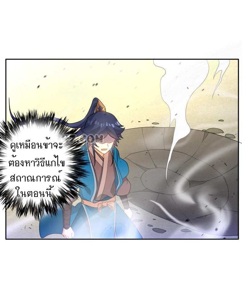 ข้ารับใช้ชั้นหนึ่ง ตอนที่ 48 หน้า 21