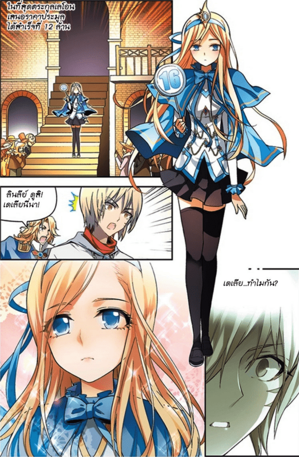 จิตสังหารเลือดมังกร ตอนที่ 61 หน้า 9