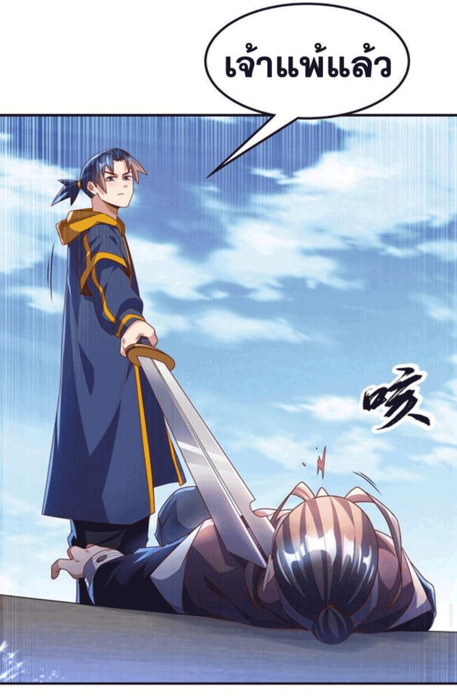 Wu ni ตอนที่ 219 หน้า 28