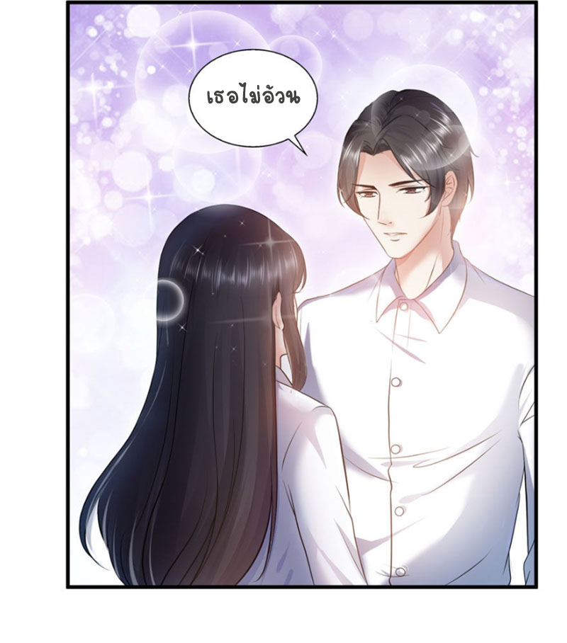 (ชนจีน)Perfect Secret Love The Bad New Wife Is a Little Sweet ตอนที่ 6 หน้า 2